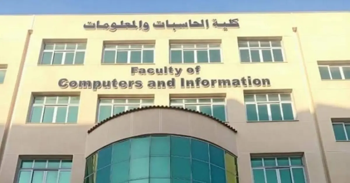 0-15 نتائج امتحانات كلية الحاسبات والمعلومات جامعة المنصورة جميع الفرق والاقسام 2026