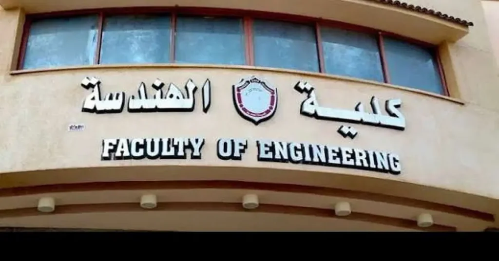التنسيق المتوقع لكليات الهندسة في مصر