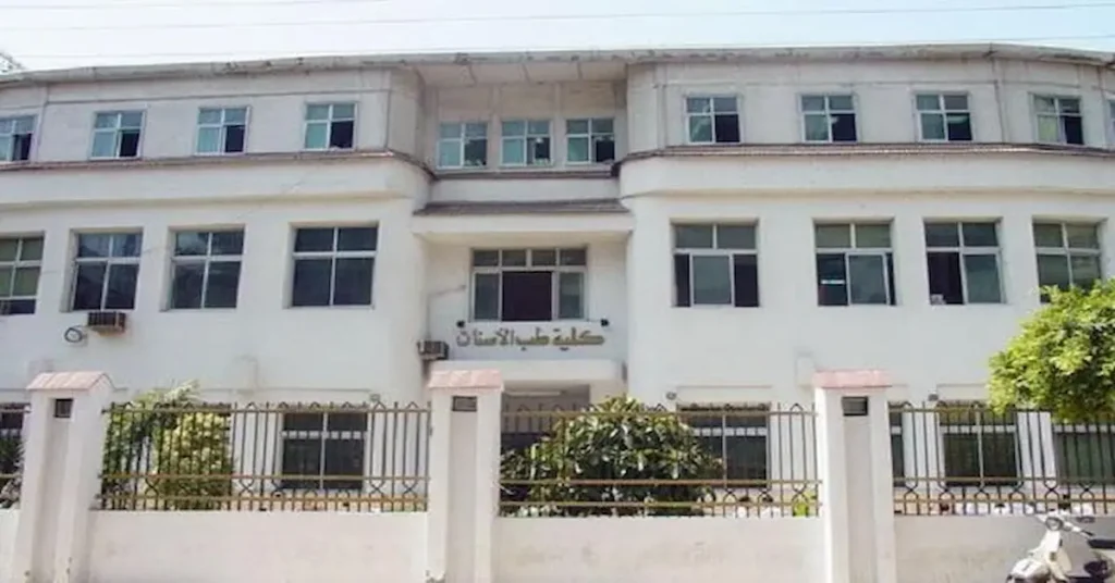 نتائج امتحانات كلية طب الاسنان جامعة المنصورة