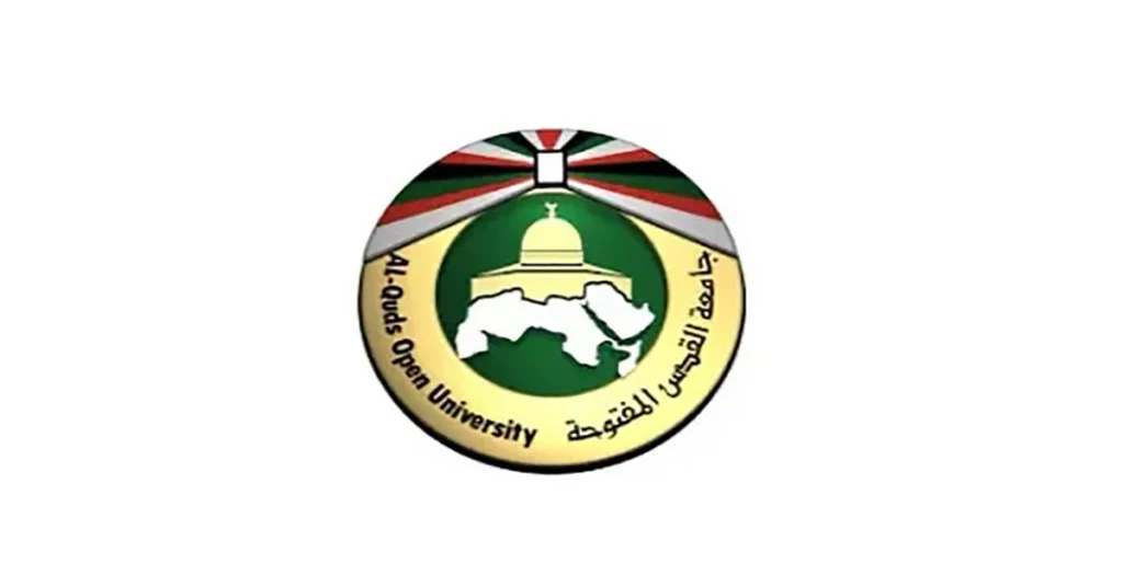 رسوم ومصاريف جامعة القدس المفتوحة