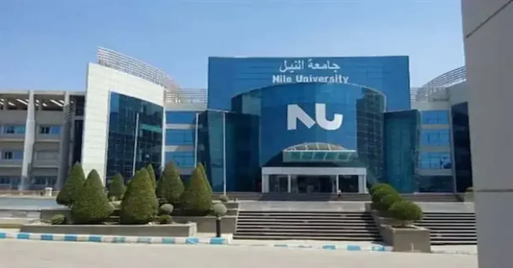 جامعة النيل الاهلية