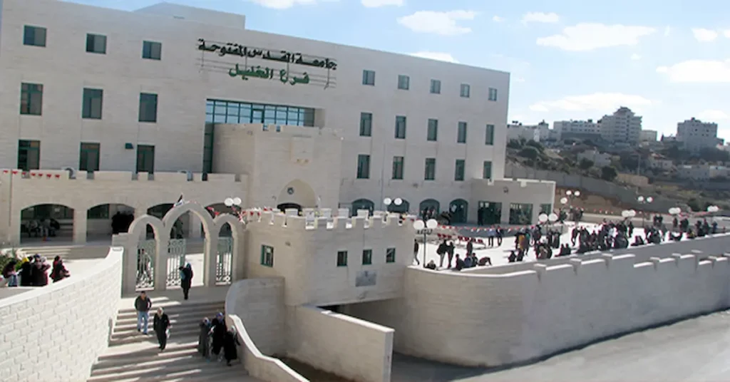جامعة القدس المفتوحة