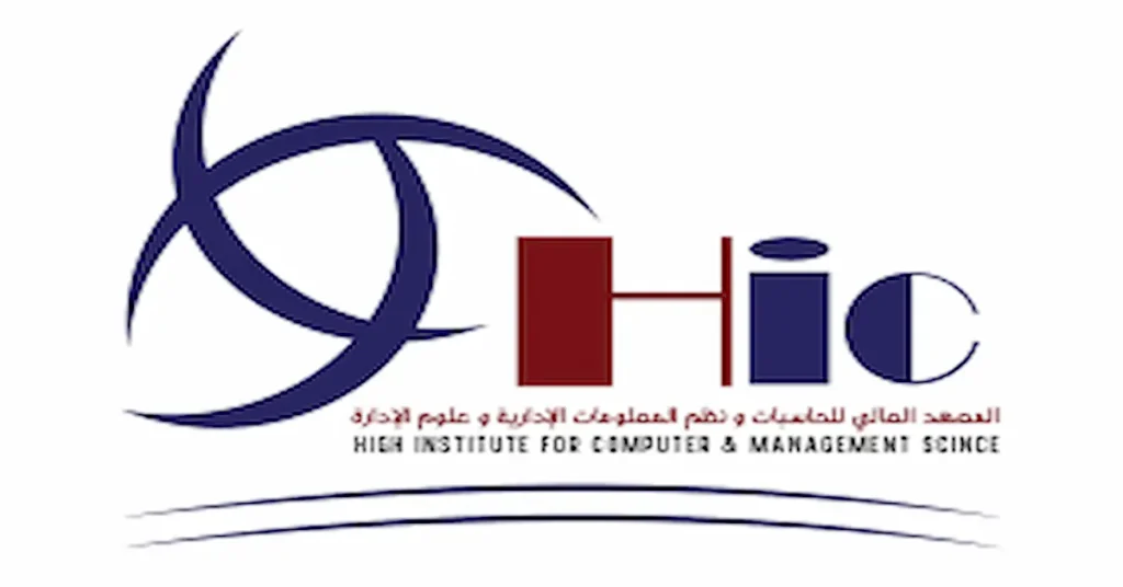 المعهد العالي للحاسبات ونظم المعلومات الادارية بشبرا الخيمة