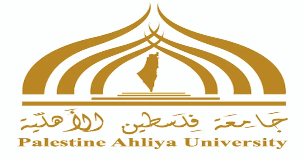 جامعة فلسطين الأهلية