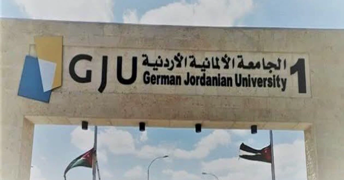images-8 رسوم ومعدلات الجامعة الألمانية الأردنية (GJU) والشروط والتخصصات 2026
