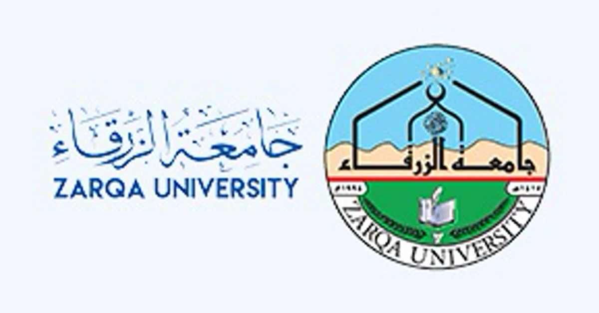 جامعة-الزرقاء-الخاصة رسوم ومصاريف جامعة الزرقاء وشروط التقديم والتخصصات المتوفرة 2026