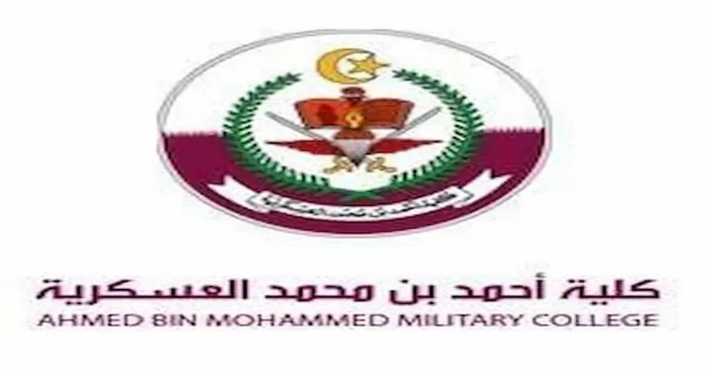 شروط التقديم في كلية أحمد بن محمد العسكرية