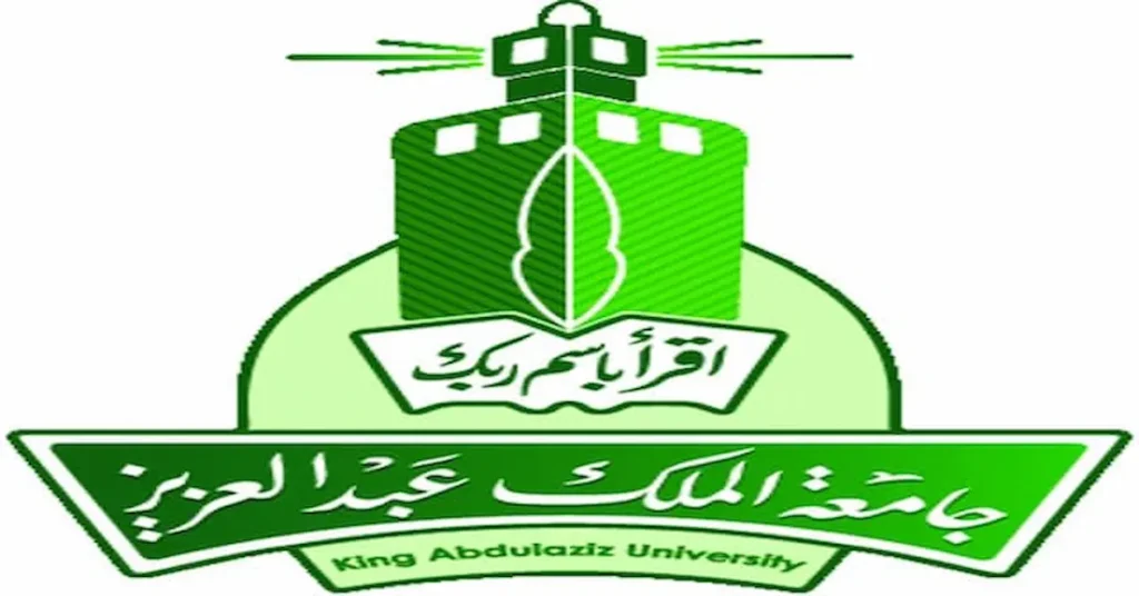 الإعفاء من رسوم جامعة الملك عبد العزيز