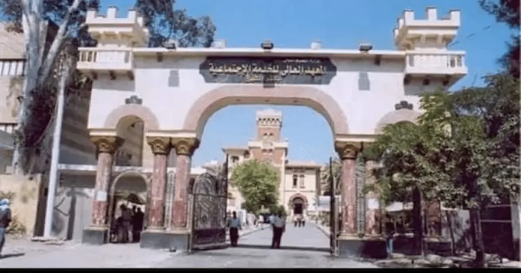 تنسيق ومصاريف المعهد العالي للخدمة الاجتماعية في كفر الشيخ