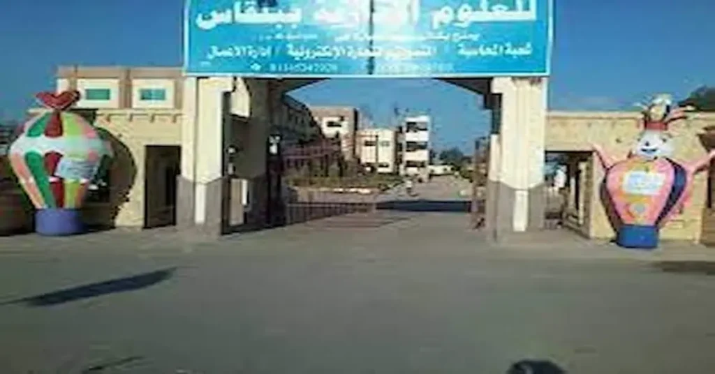 المعهد العالي للعلوم الإدارية ببلقاس