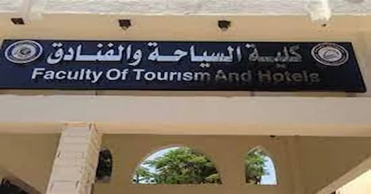 0-2023-08-15T124046.717 توقعات تنسيق كليات السياحة والفنادق في مصر 2026