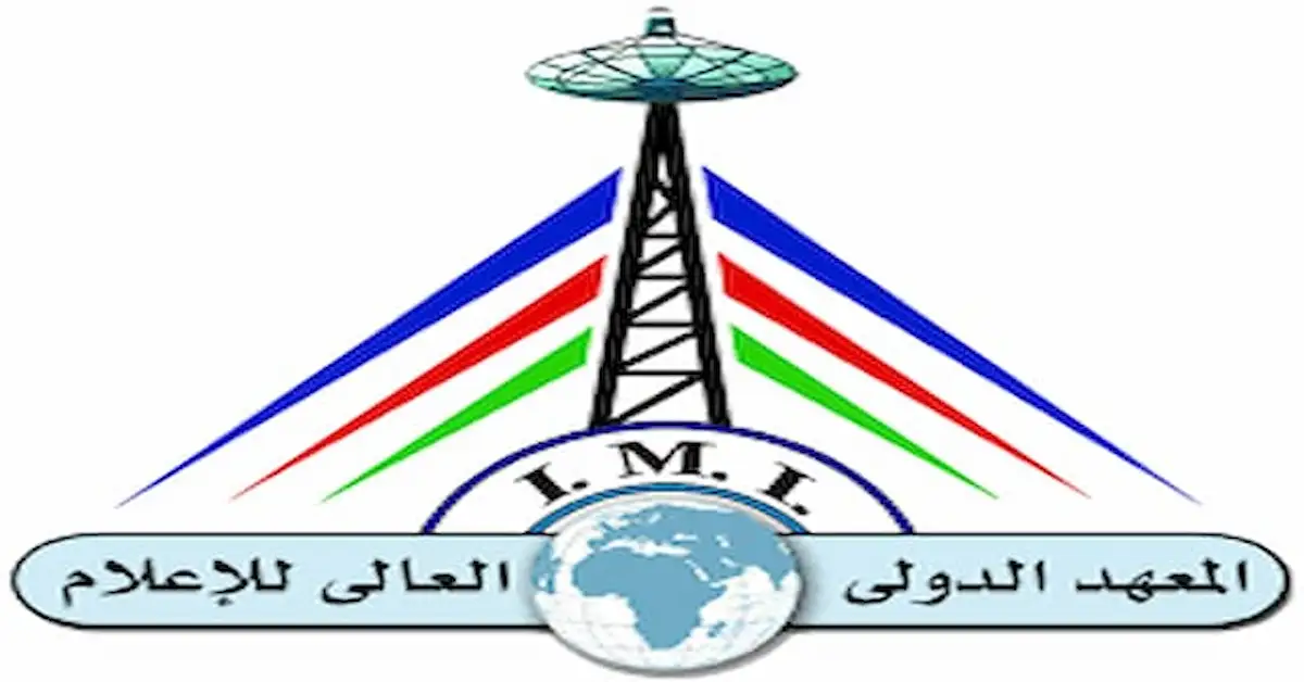 0-2023-08-15T144012.759 توقعات تنسيق معاهد الاعلام الخاصة في مصر 2026