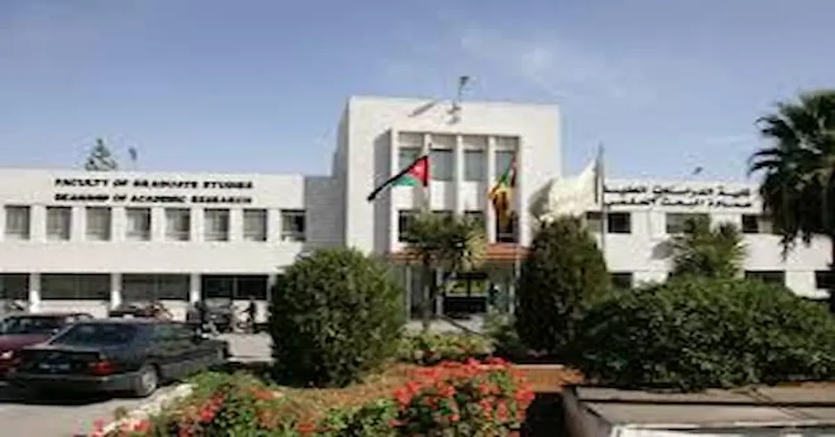0-21 قائمة الجامعات الحكومية والخاصة في الاردن 2026