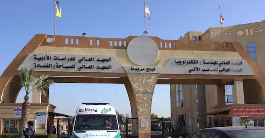 المعهد العالي للهندسة والتكنولوجيا بكنج مريوط