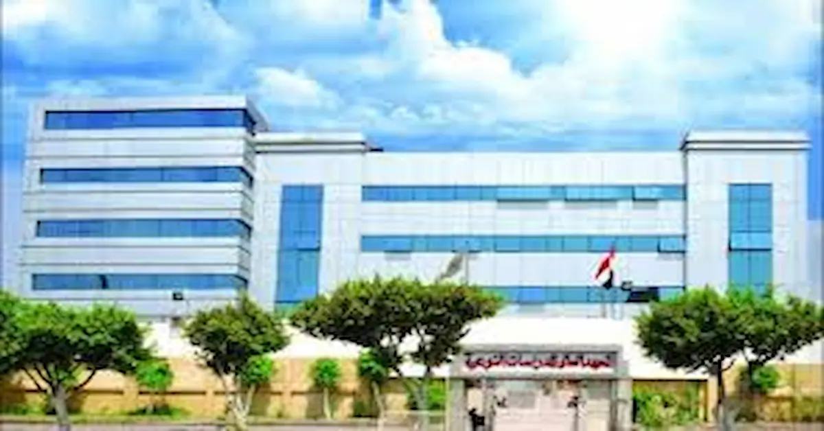 images-9 تنسيق ومصاريف المعهد العالي للدراسات النوعية بمصر الجديدة وشروط التقديم 2026