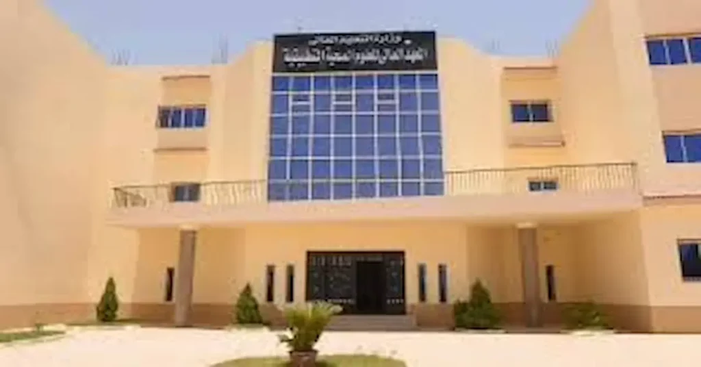 المعهد التكنولوجي العالي للعلوم الصحية التطبيقية بسوهاج