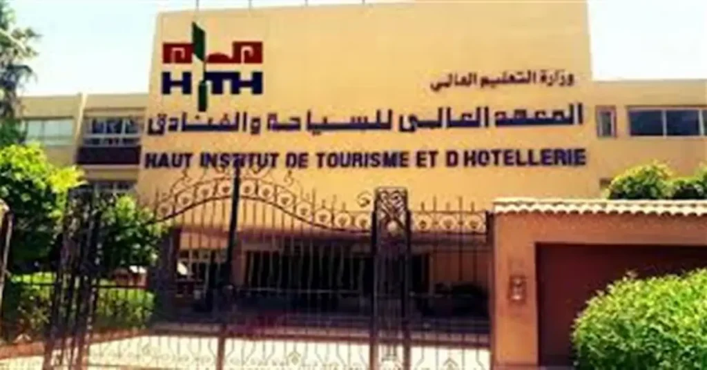 معاهد السياحة والفنادق الخاصة
