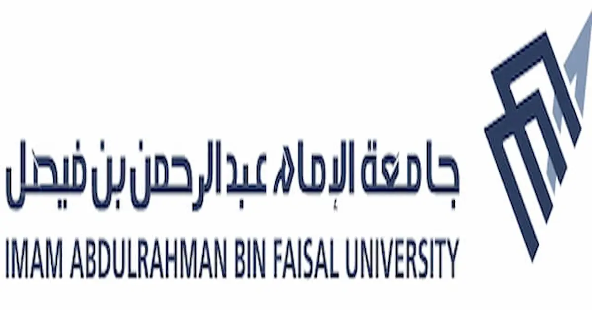 0-5-2 معدلات جامعة الامام عبدالرحمن بن فيصل "جامعة الدمام" وطريقة التقديم 2026 / 1448