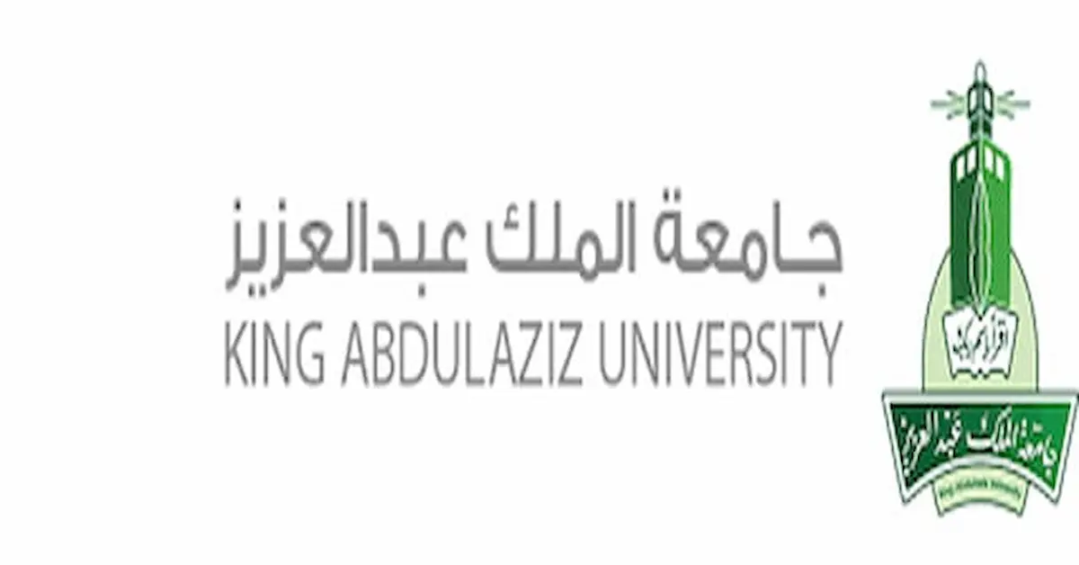 0-8-1 شروط ونسب القبول في جامعة الملك عبد العزيز والتخصصات المتوفرة 2026 / 1448