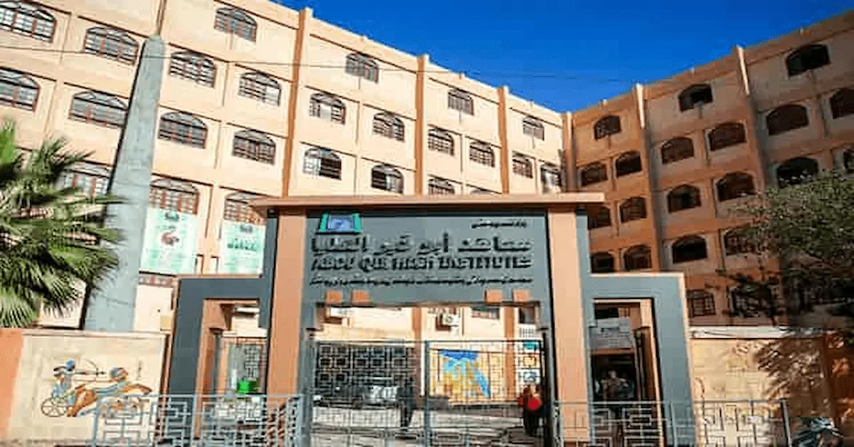 0-2023-08-12T173408.727 مصاريف المعهد العالي للحاسب الآلي ونظم المعلومات الإدارية في أبي قير الاسكندرية 2026