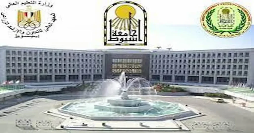 المعهد العالي للتعاون الزراعي والإرشاد في أسيوط