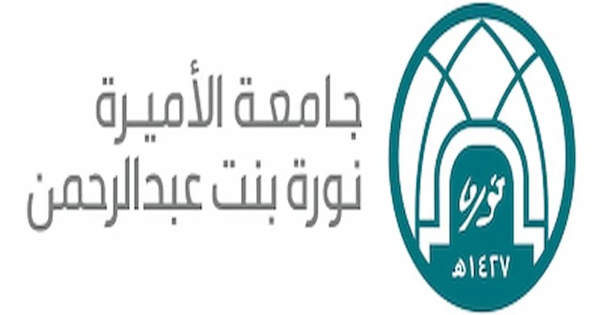 0-9 شروط نسب القبول في جامعة الاميرة نورة بنت عبد الرحمن والتخصصات 1448 / 2026