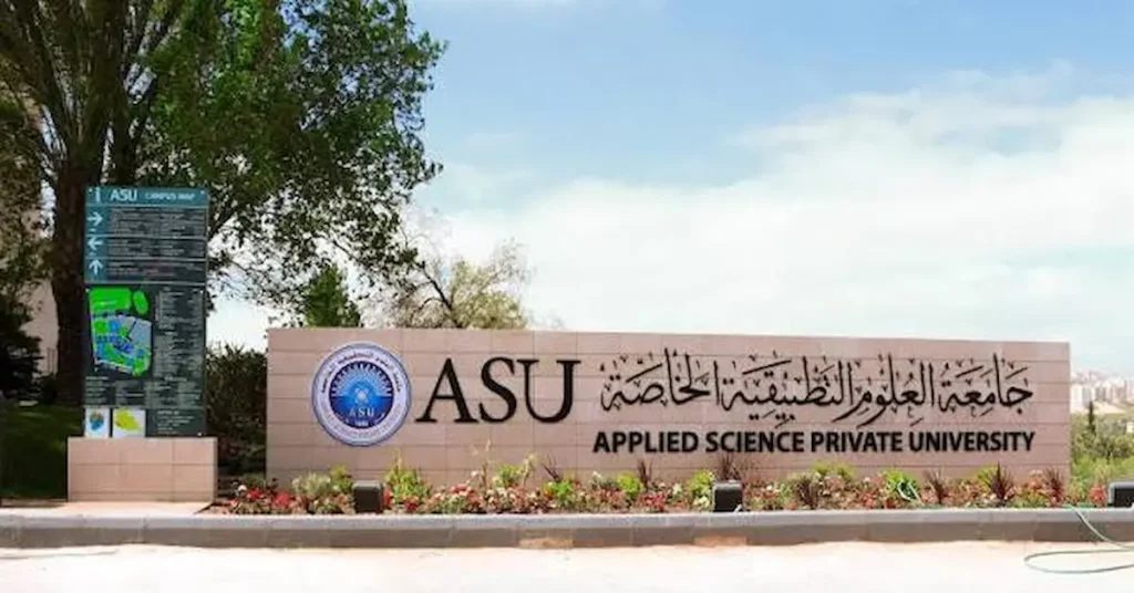 جامعة العلوم التطبيقية الخاصة في الاردن