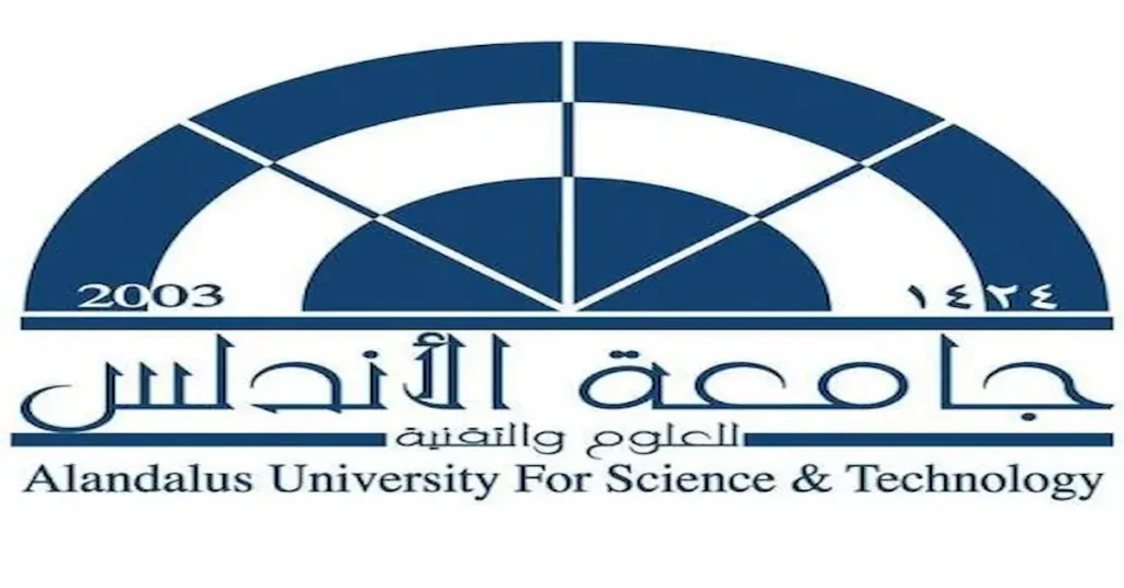 جامعة الأندلس للعلوم والتقنية