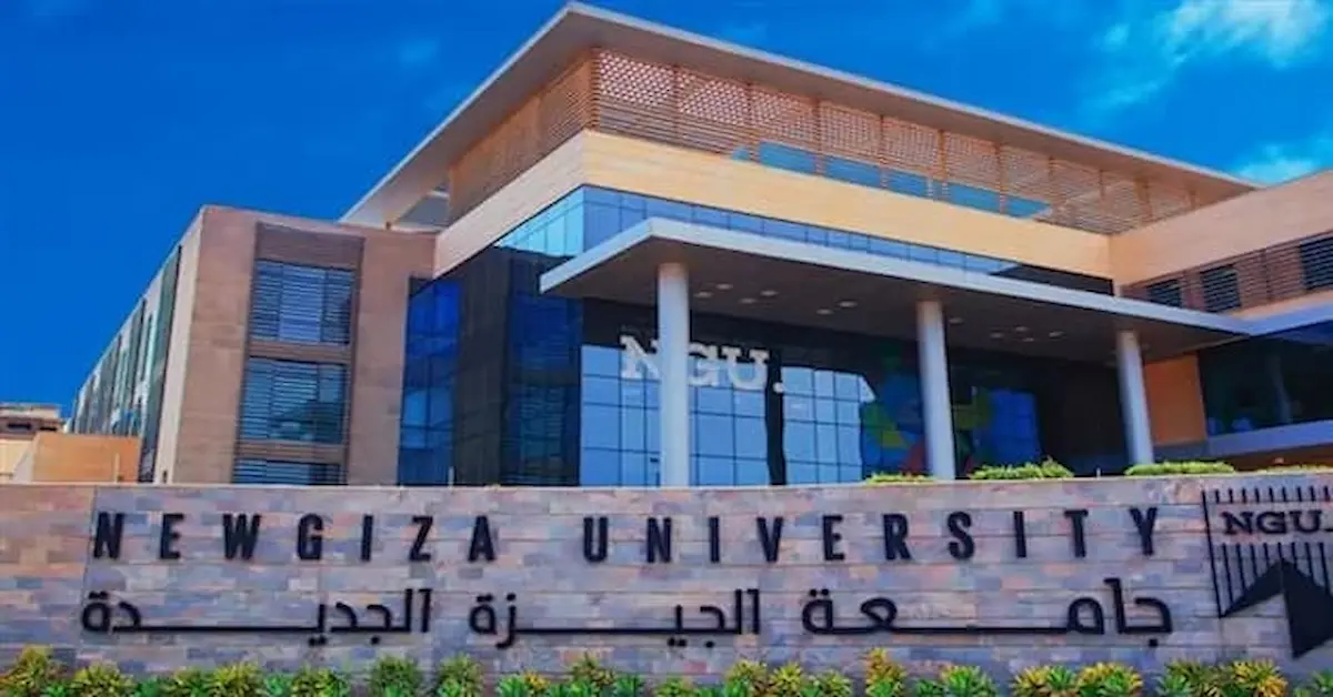 jpg-37 مصاريف وتنسيق جامعة الجيزة الجديدة "نيو جيزة" مصريين واجانب "وافدين" 2026