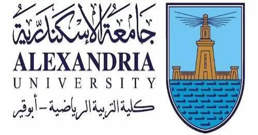 كلية التربية الرياضية بنين "علوم الرياضة" جامعة الإسكندرية